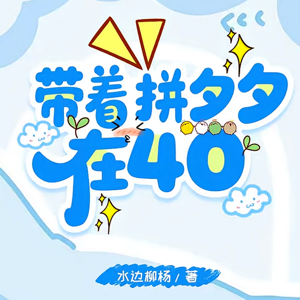 抗战之我是后勤大主任