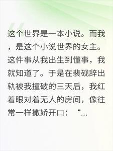 不爱女主，就去死吧